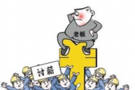 哈尔滨遇到恶意拖欠？专业追讨公司帮您解决烦恼