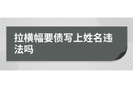 哈尔滨专业讨债公司，追讨消失的老赖